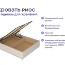 Кровать Димакс Риос с п/м + матрас Базилик Фреш 26 Кокос 160х200